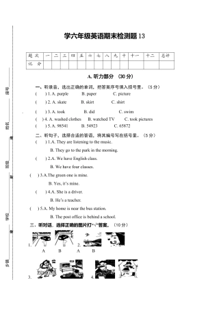 PEP人教版小学英语六年级下学期期末测试卷13.doc