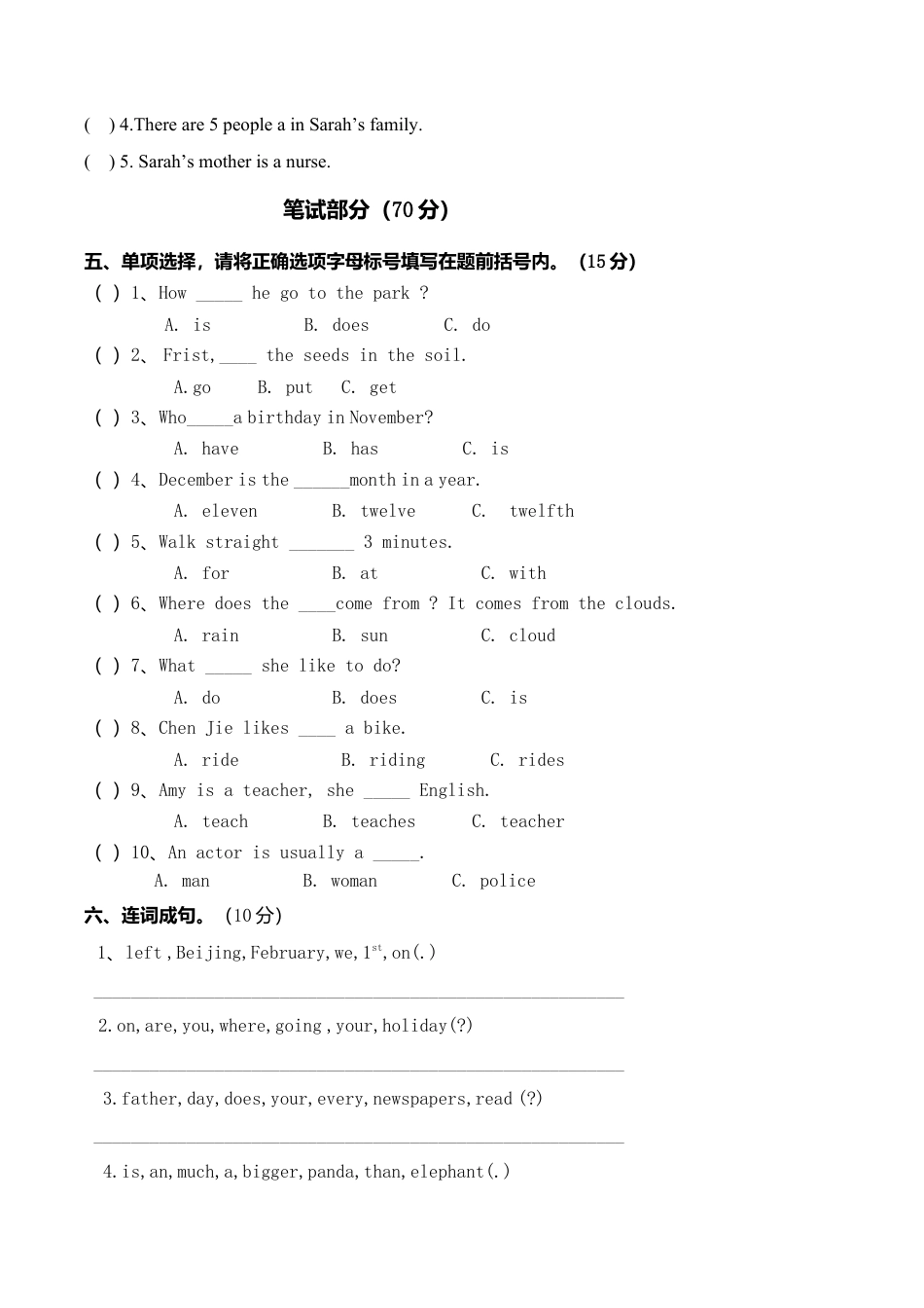 PEP人教版小学英语六年级下学期期末测试卷12.doc_第2页