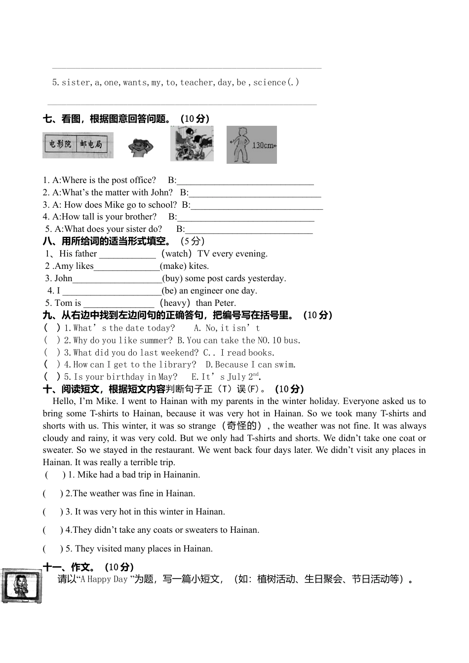 PEP人教版小学英语六年级下学期期末测试卷12.doc_第3页