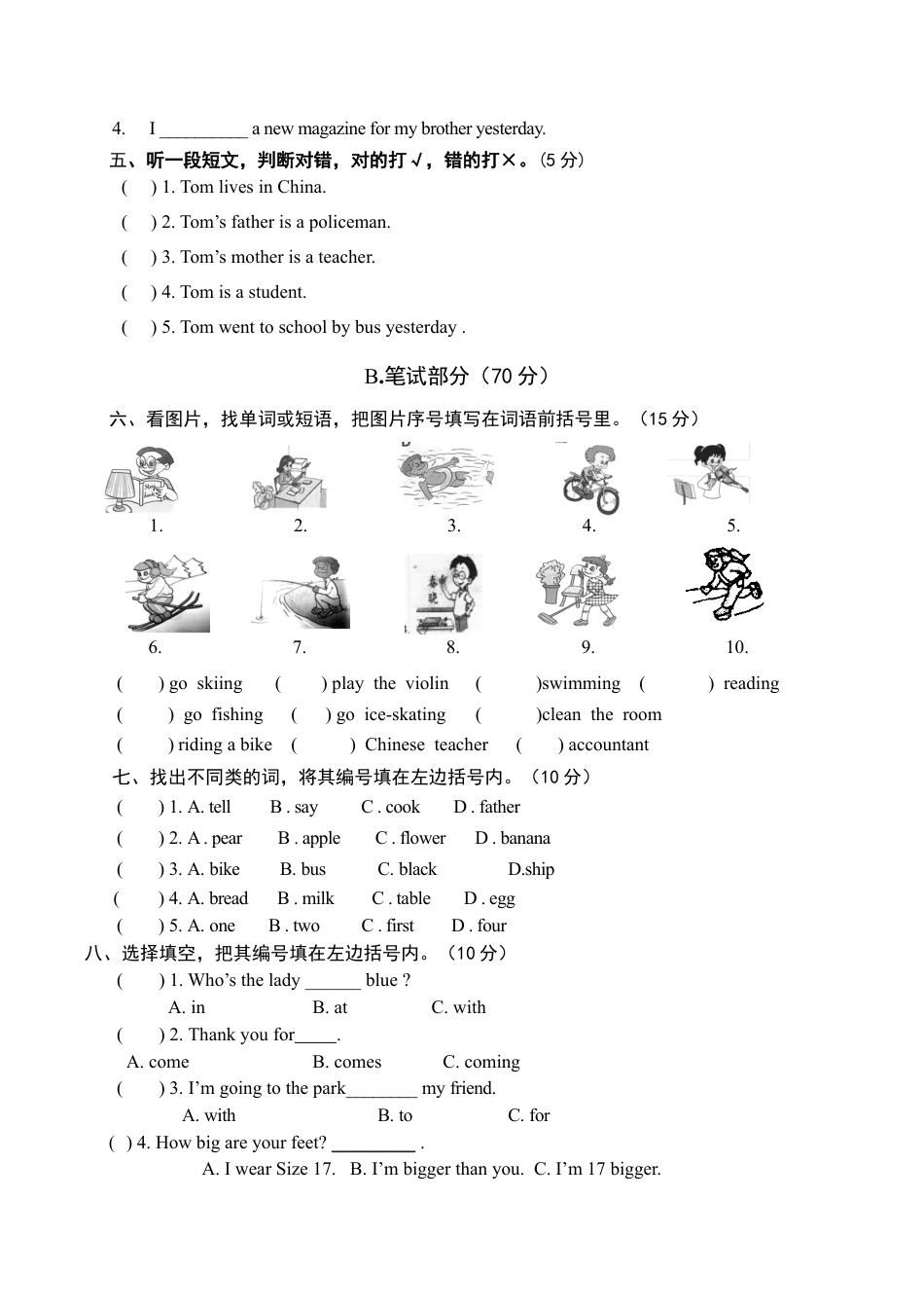 PEP人教版小学英语六年级下学期期末测试卷11.doc_第2页