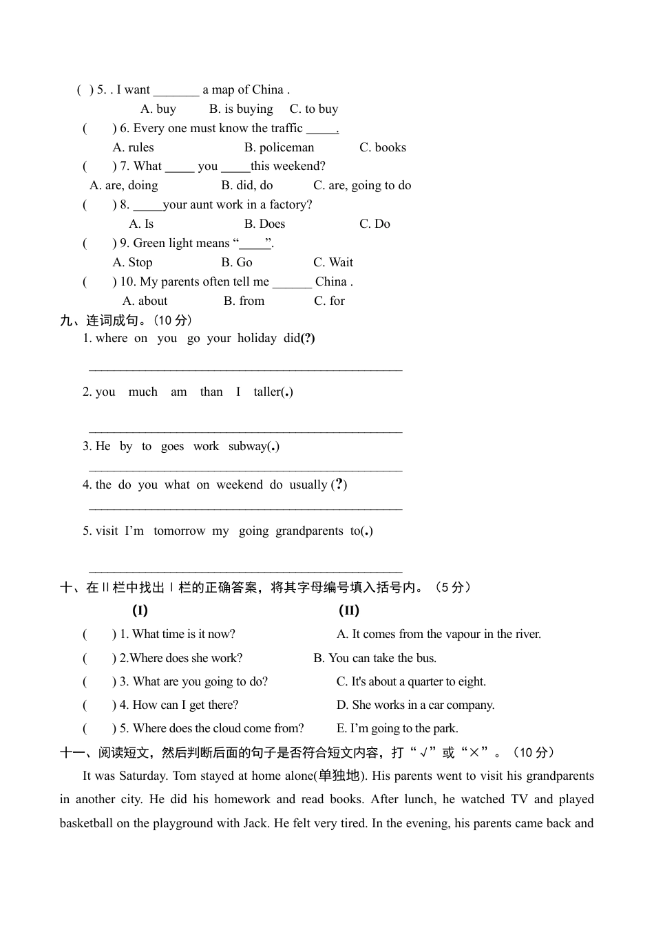 PEP人教版小学英语六年级下学期期末测试卷11.doc_第3页