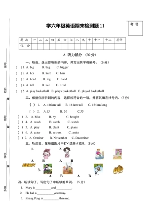 PEP人教版小学英语六年级下学期期末测试卷11.doc