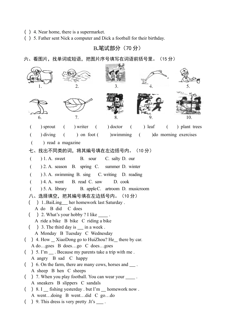 PEP人教版小学英语六年级下学期期末测试卷7.doc_第2页