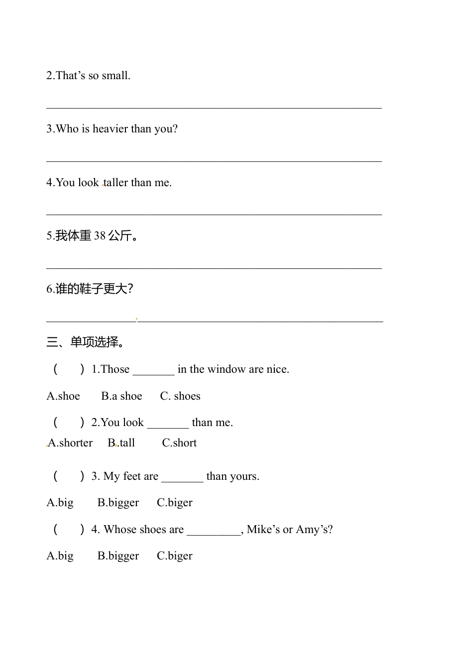 六年级下英语一课一练-Unit1 How tall are you Part B(1)-人教PEP.doc_第2页