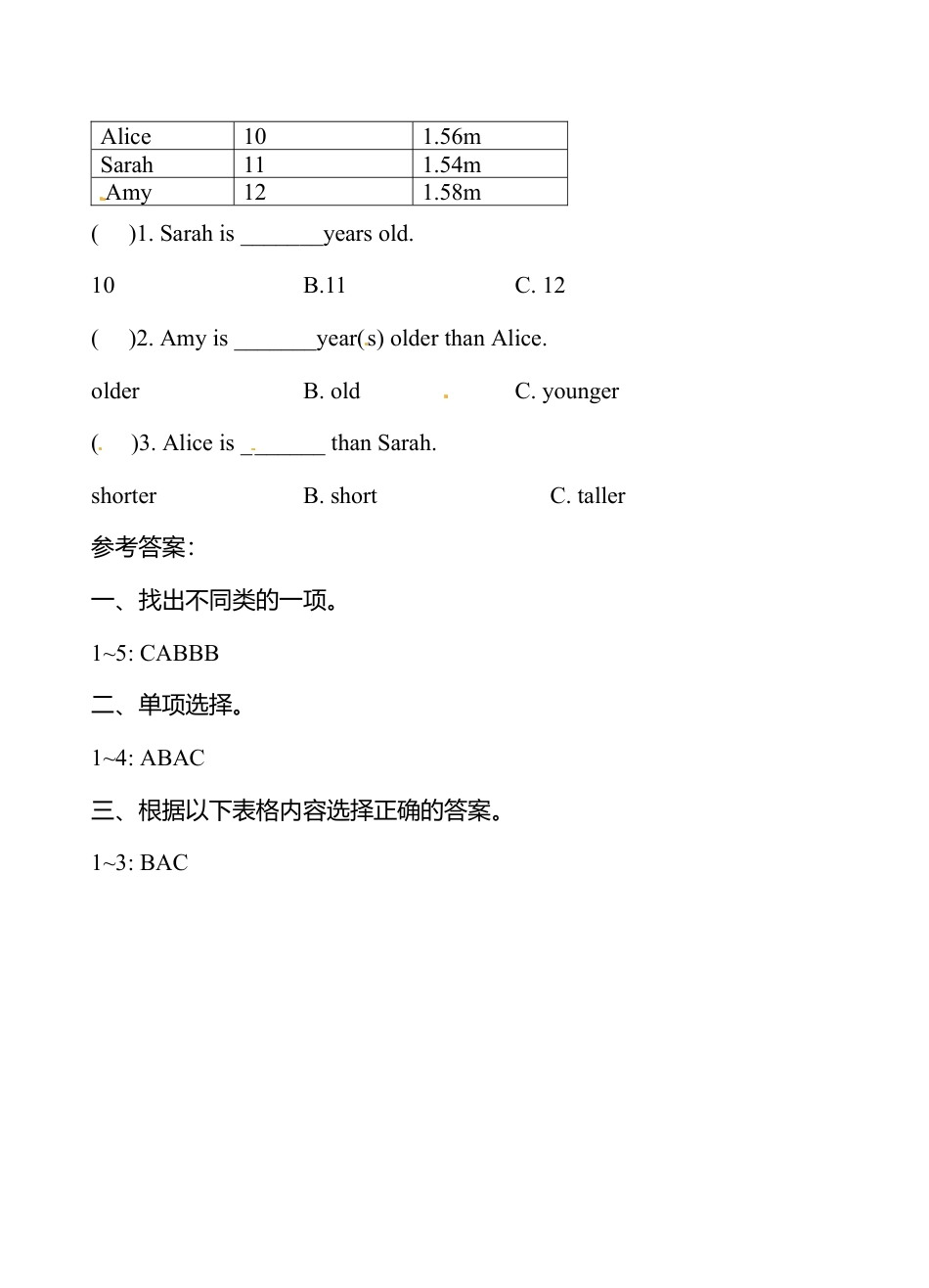 六年级下英语一课一练-Unit1 How tall are you A（1）-人教PEP.doc_第2页
