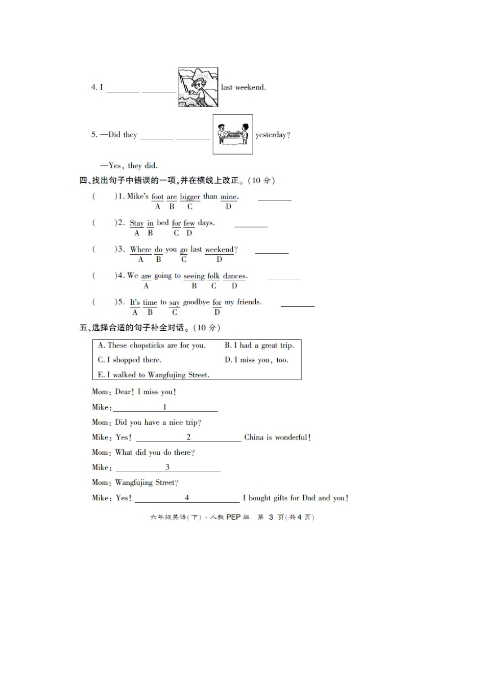 PEP人教版小学英语六年级下学期期末测试卷6.doc_第3页