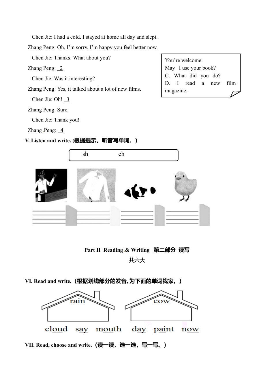 六年级下英语模拟试题-轻松夺冠（5）-人教（PEP）.doc_第2页