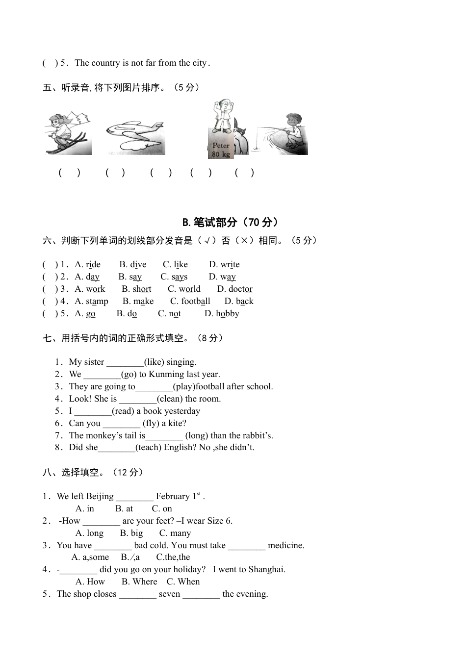 PEP人教版小学英语六年级下学期期末测试卷5.doc_第2页