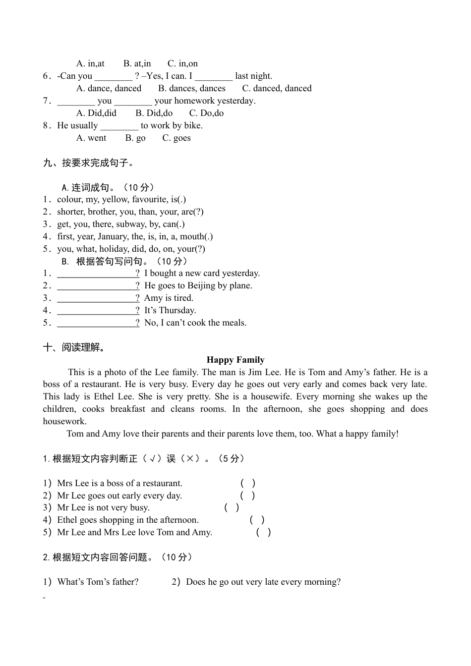 PEP人教版小学英语六年级下学期期末测试卷5.doc_第3页