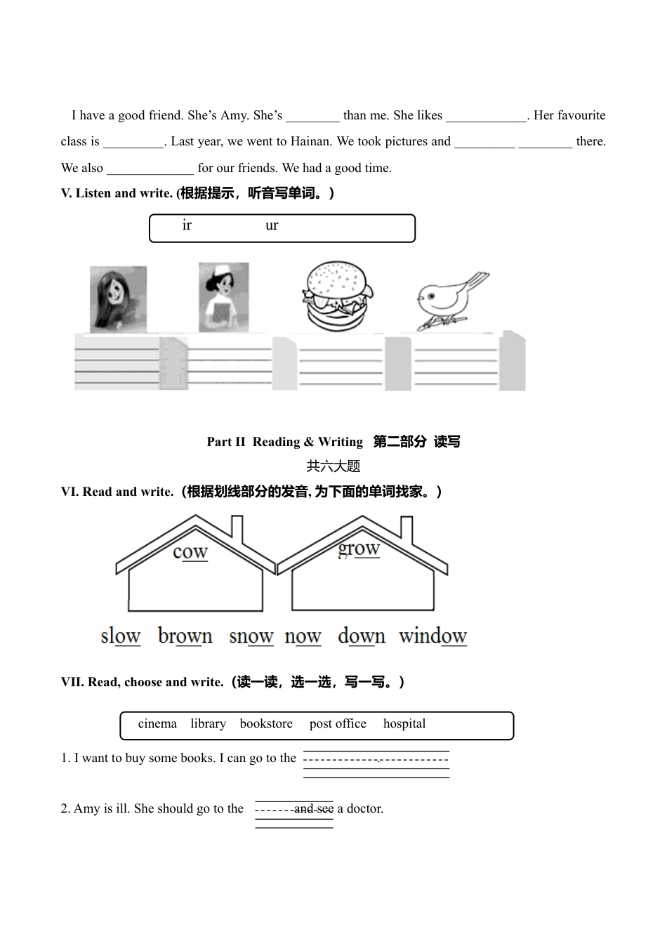 六年级下英语模拟试题-轻松夺冠（3）-人教（PEP）.doc_第2页