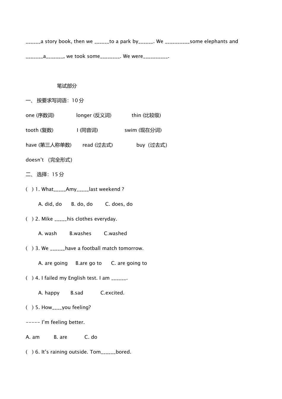 PEP人教版小学英语六年级下学期期末测试卷4.doc_第2页