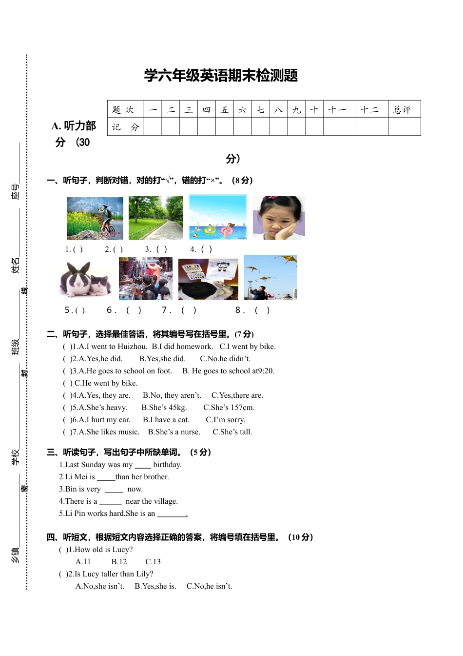 PEP人教版小学英语六年级下学期期末测试卷2.doc_第1页