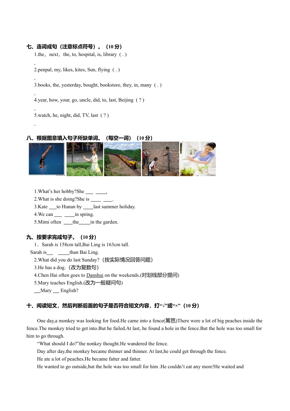 PEP人教版小学英语六年级下学期期末测试卷2.doc_第3页