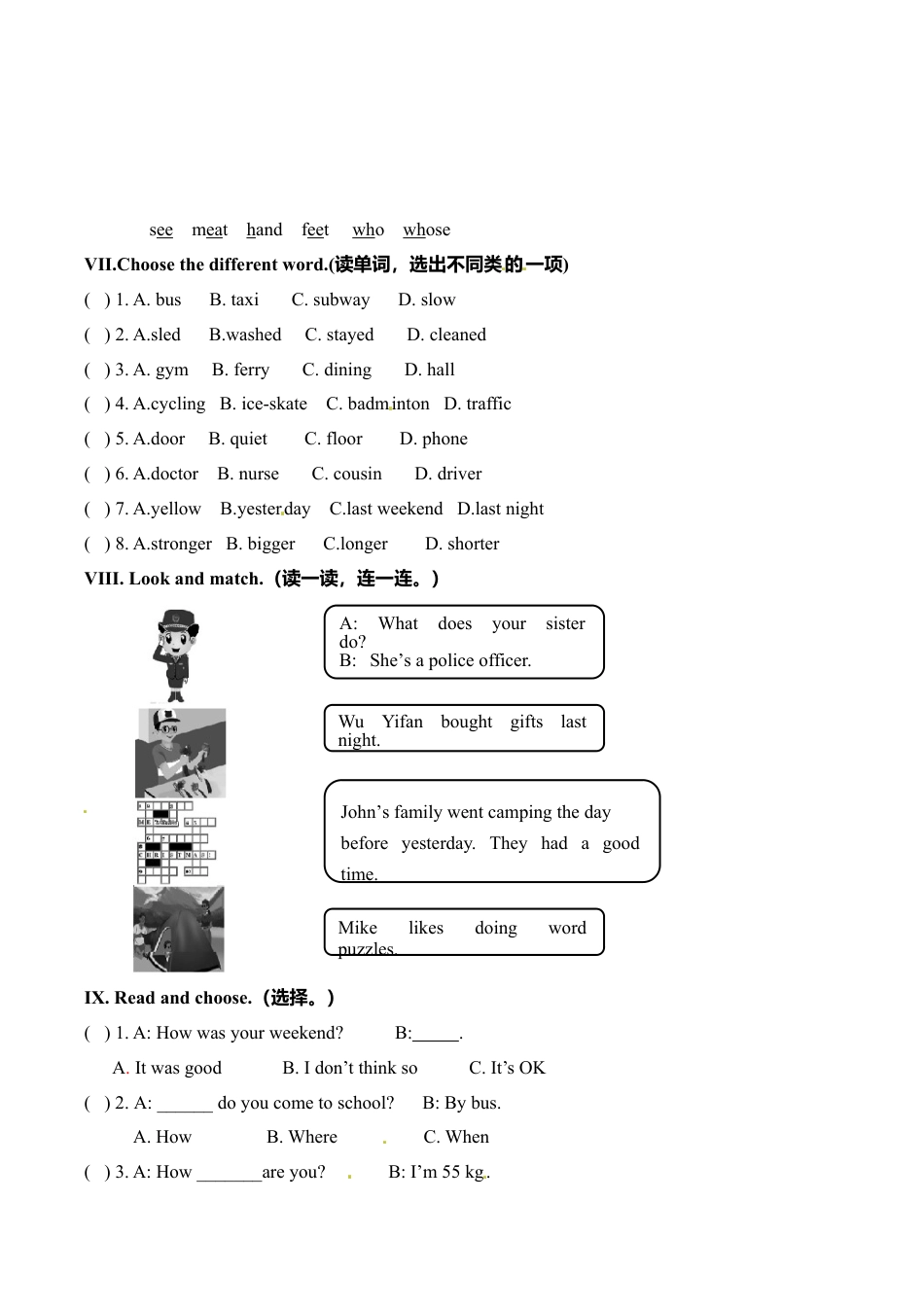 六年级下英语模拟试题-轻松夺冠（1）-人教（PEP）.doc_第3页