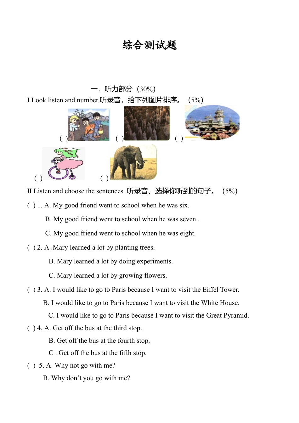 PEP人教版小学英语六年级下学期期末测试卷1.doc_第1页