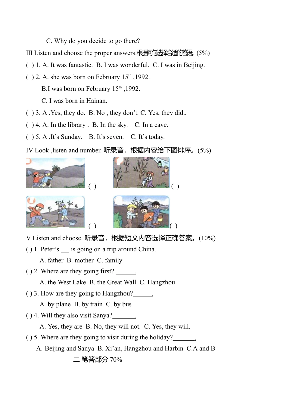 PEP人教版小学英语六年级下学期期末测试卷1.doc_第2页