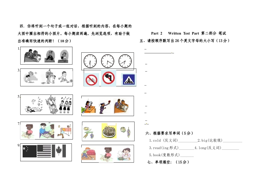 六年级下英语模拟试卷-全优发展-人教（PEP）.doc_第2页