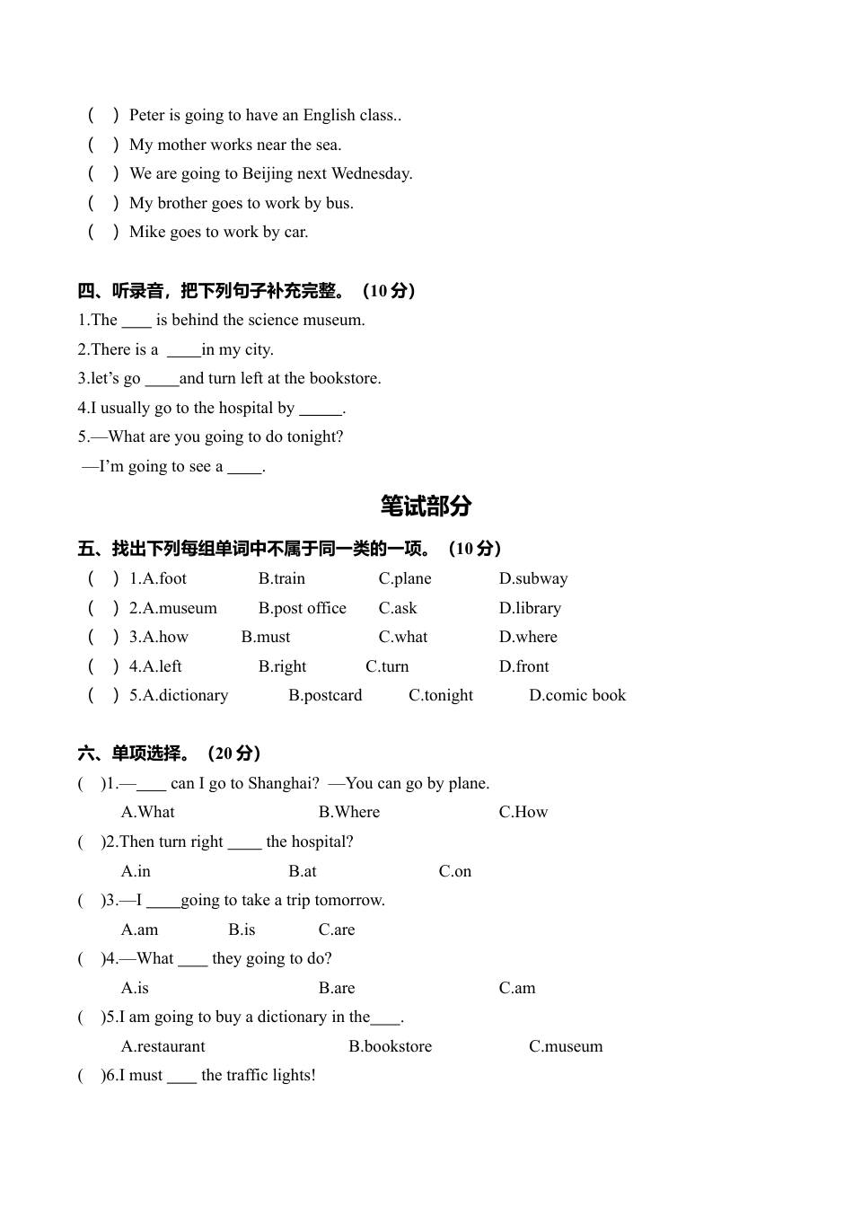 PEP人教版小学英语六年级上学期期中测试卷5.doc_第2页