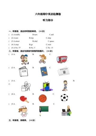 PEP人教版小学英语六年级上学期期中测试卷5.doc