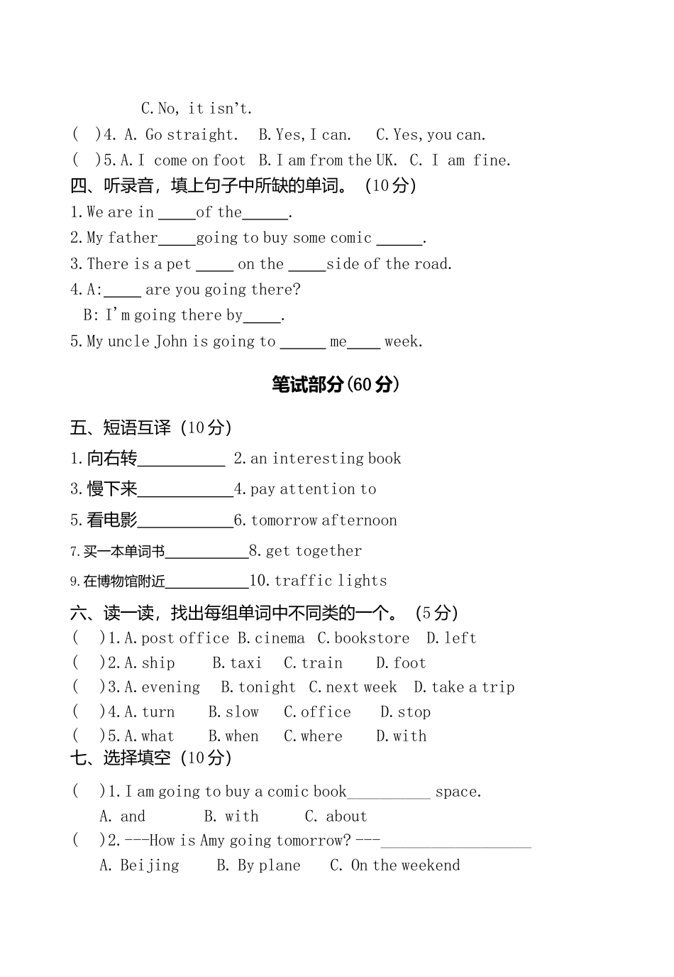 PEP人教版小学英语六年级上学期期中测试卷4.doc_第2页