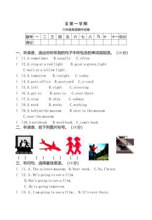 PEP人教版小学英语六年级上学期期中测试卷4.doc