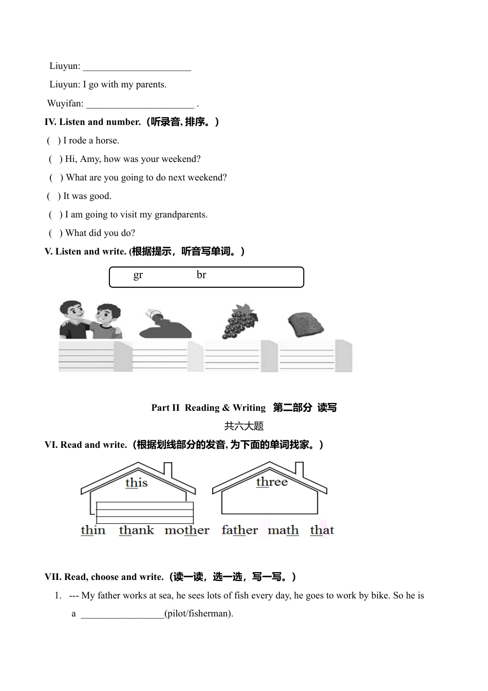 六年级下英语模拟试卷-轻松夺冠（4）-人教（PEP）.doc_第2页