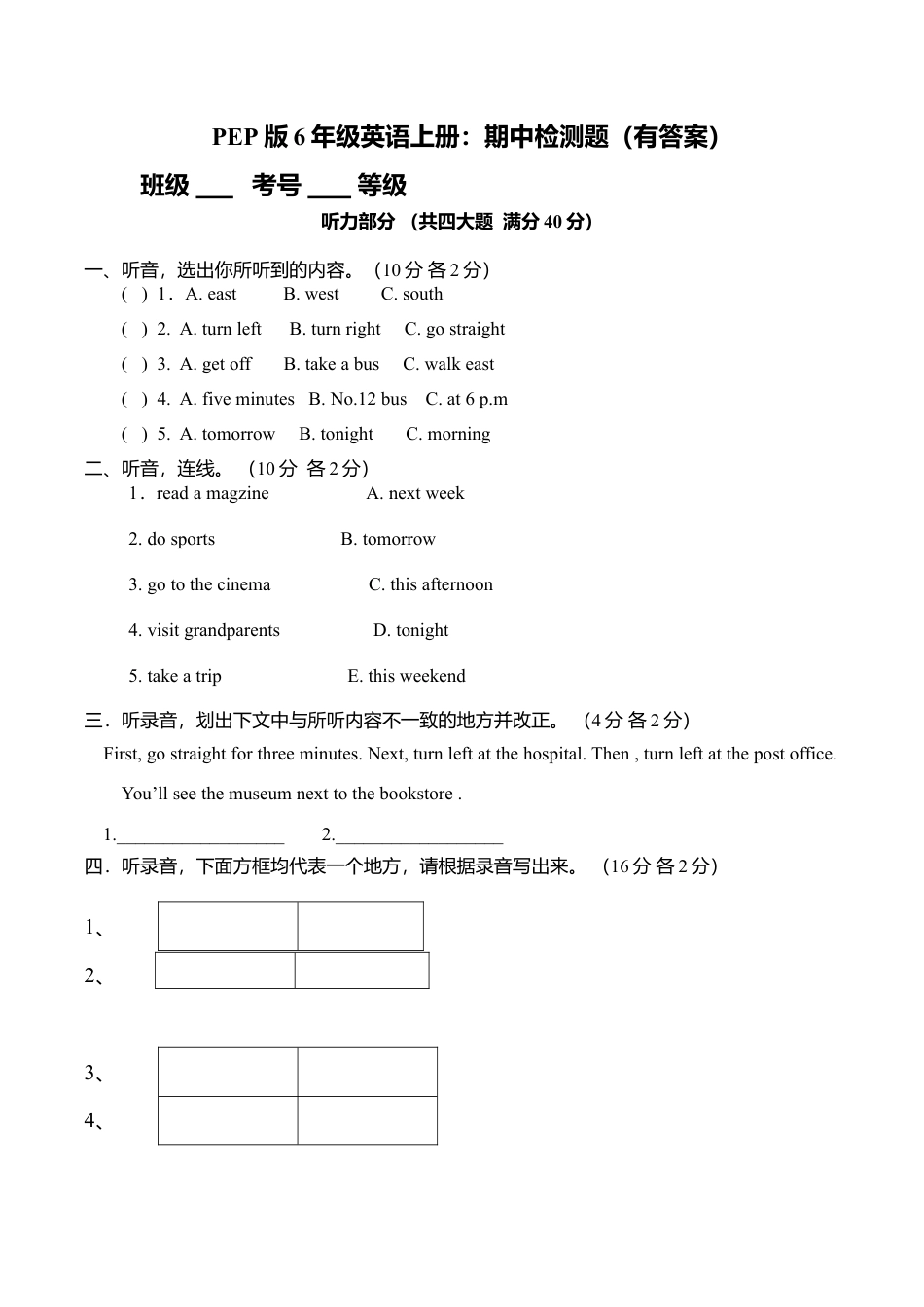 PEP人教版小学英语六年级上学期期中测试卷3.doc_第1页
