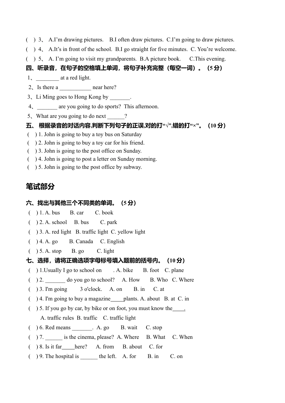 PEP人教版小学英语六年级上学期期中测试卷2.doc_第2页