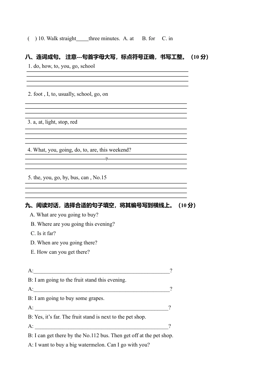 PEP人教版小学英语六年级上学期期中测试卷2.doc_第3页