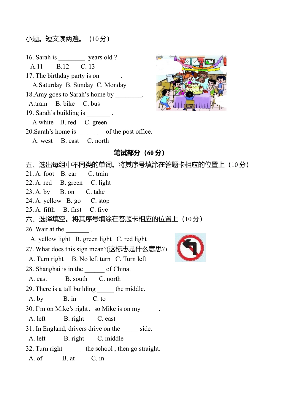 PEP人教版小学英语六年级上学期期中测试卷1.doc_第2页