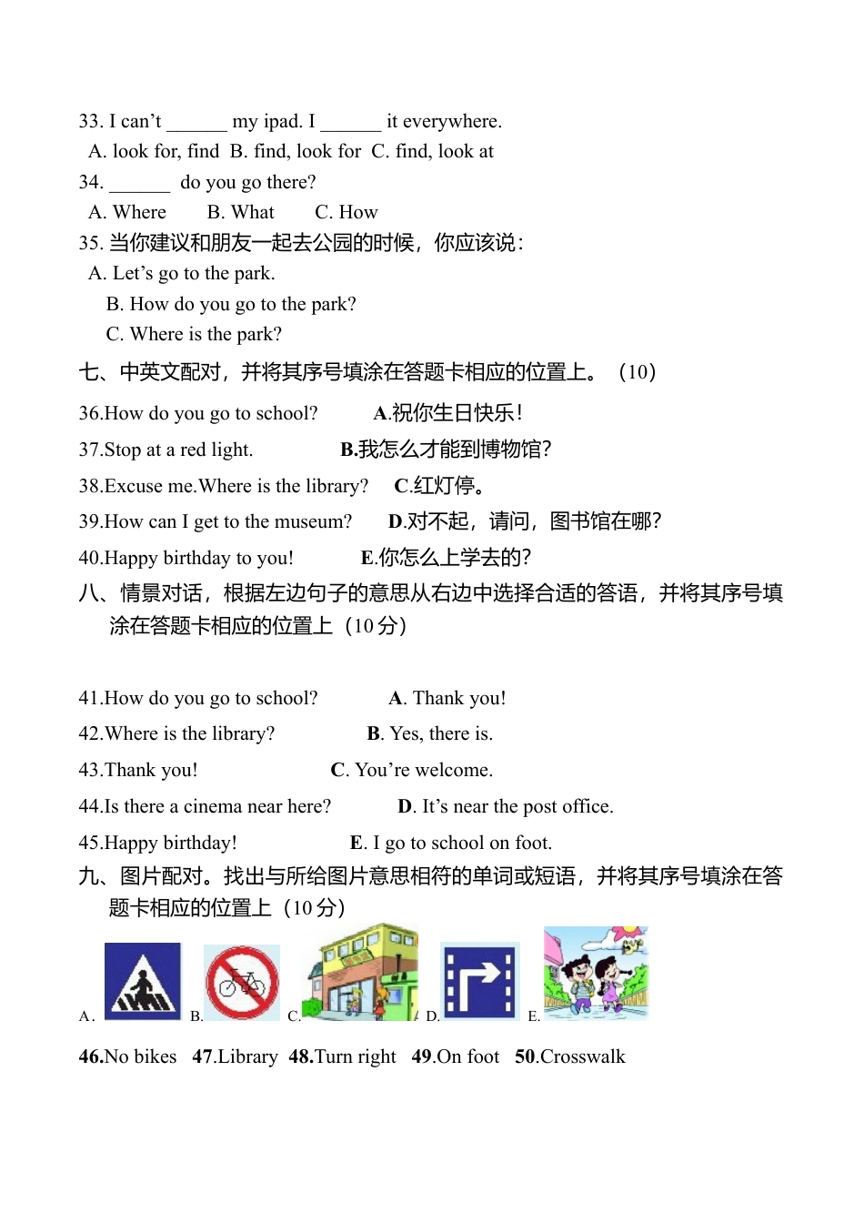 PEP人教版小学英语六年级上学期期中测试卷1.doc_第3页