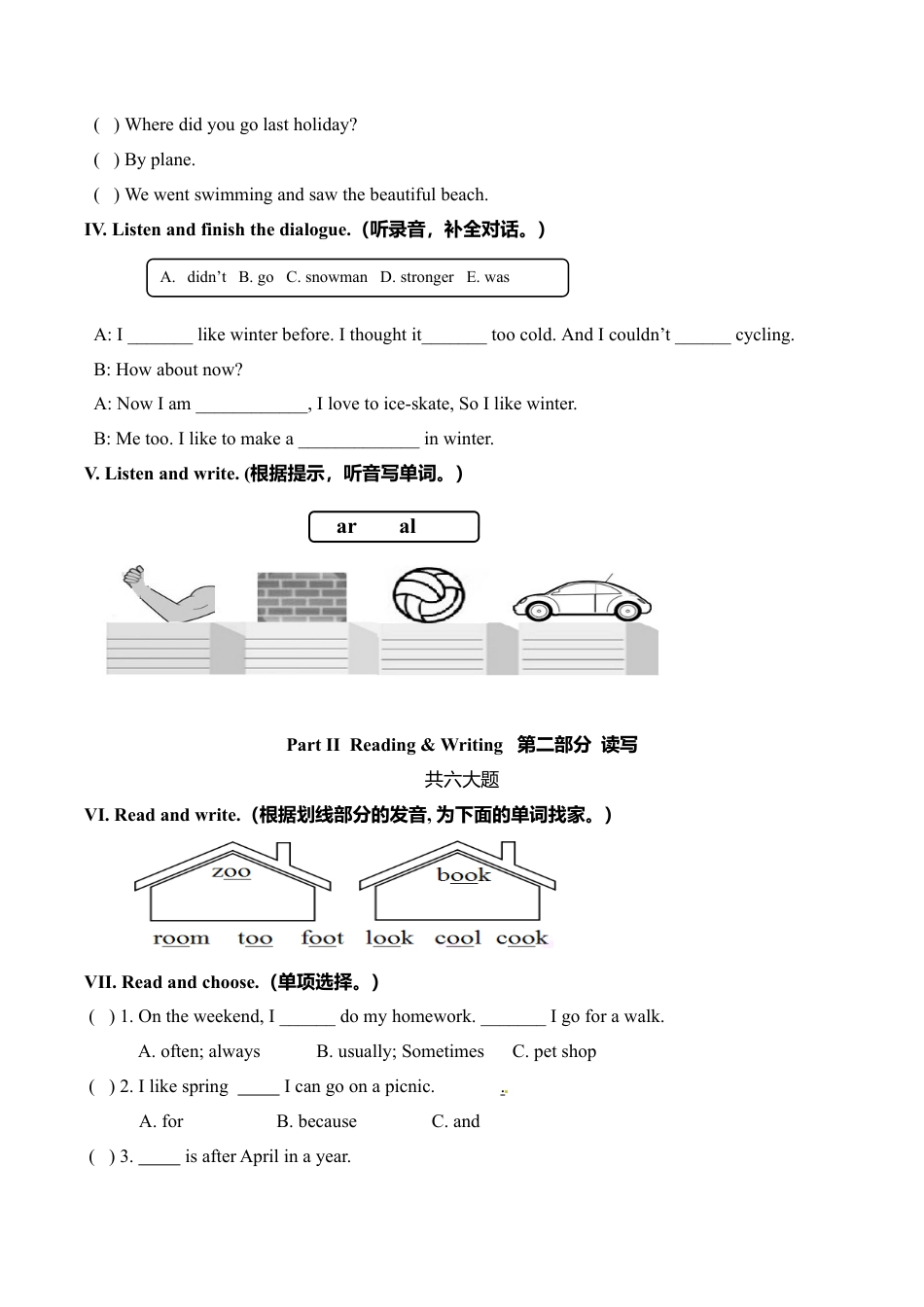 六年级下英语模拟试卷-轻松夺冠（2）-人教（PEP）.doc_第2页