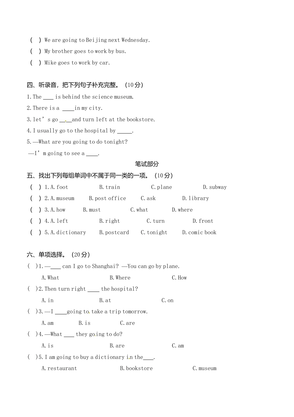 PEP人教版小学英语六年级上学期期末测试卷10.doc_第2页