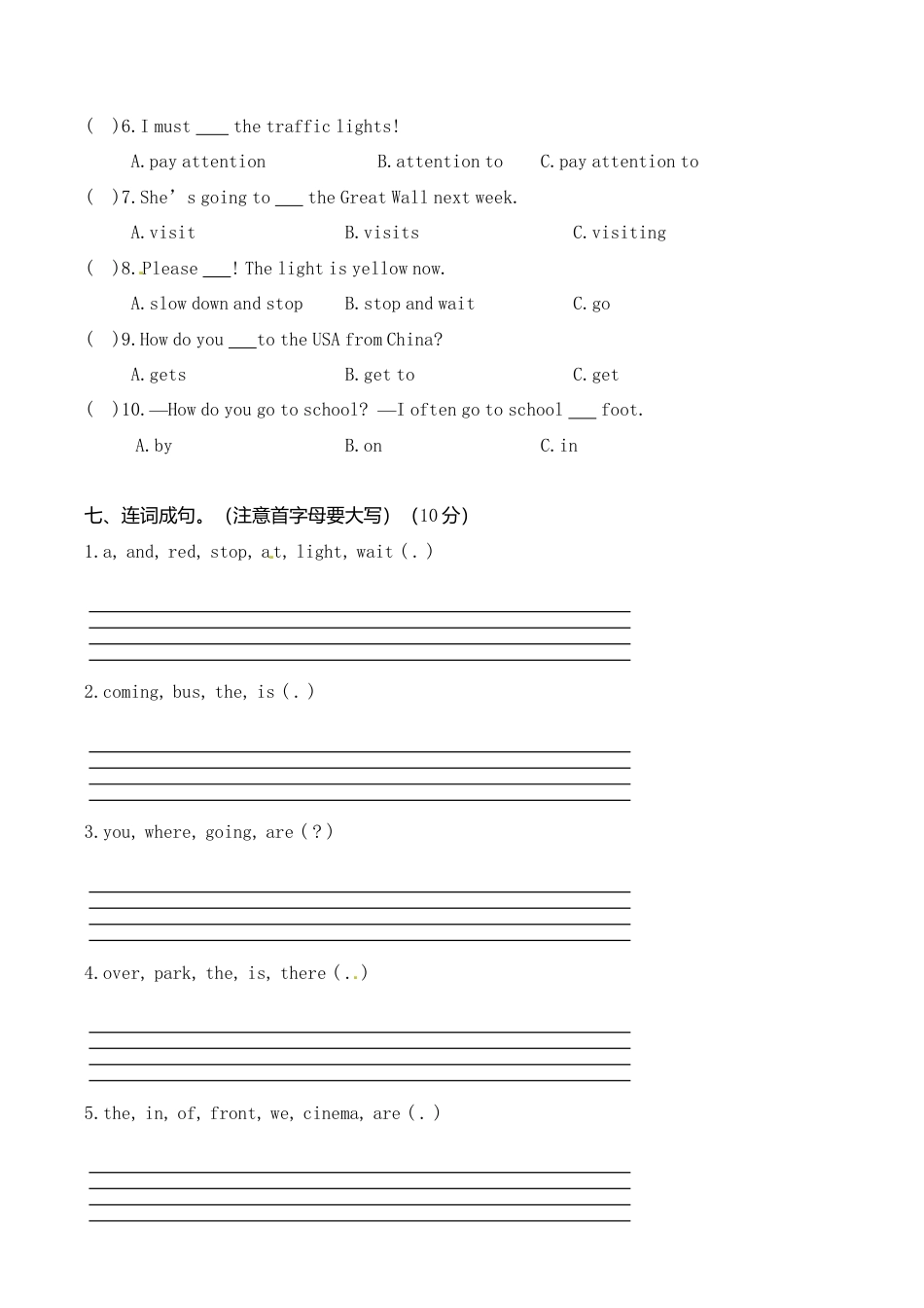 PEP人教版小学英语六年级上学期期末测试卷10.doc_第3页