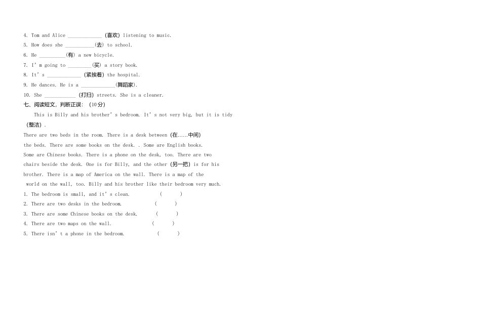 PEP人教版小学英语六年级上学期期末测试卷9.doc_第2页