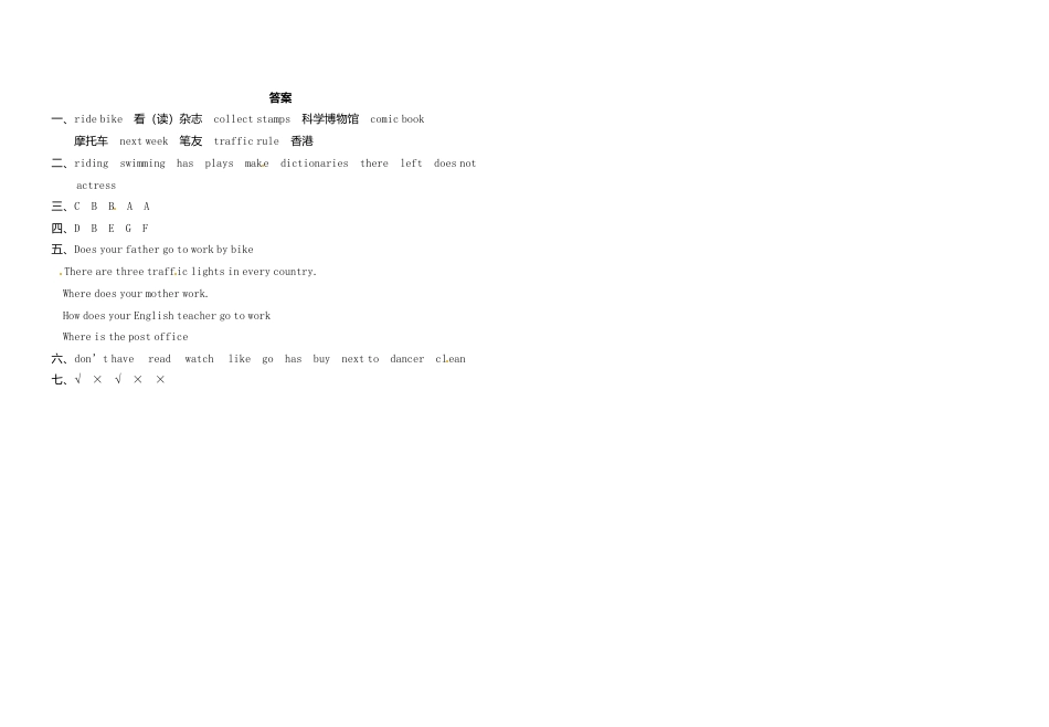 PEP人教版小学英语六年级上学期期末测试卷9.doc_第3页