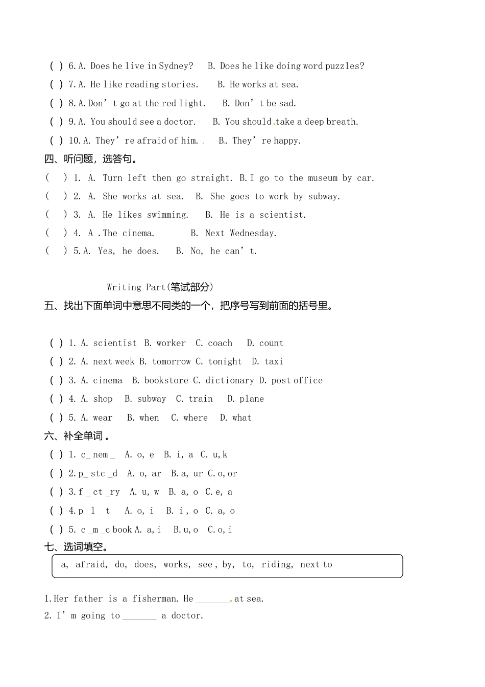 PEP人教版小学英语六年级上学期期末测试卷8.doc_第2页