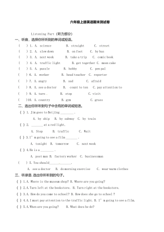 PEP人教版小学英语六年级上学期期末测试卷8.doc