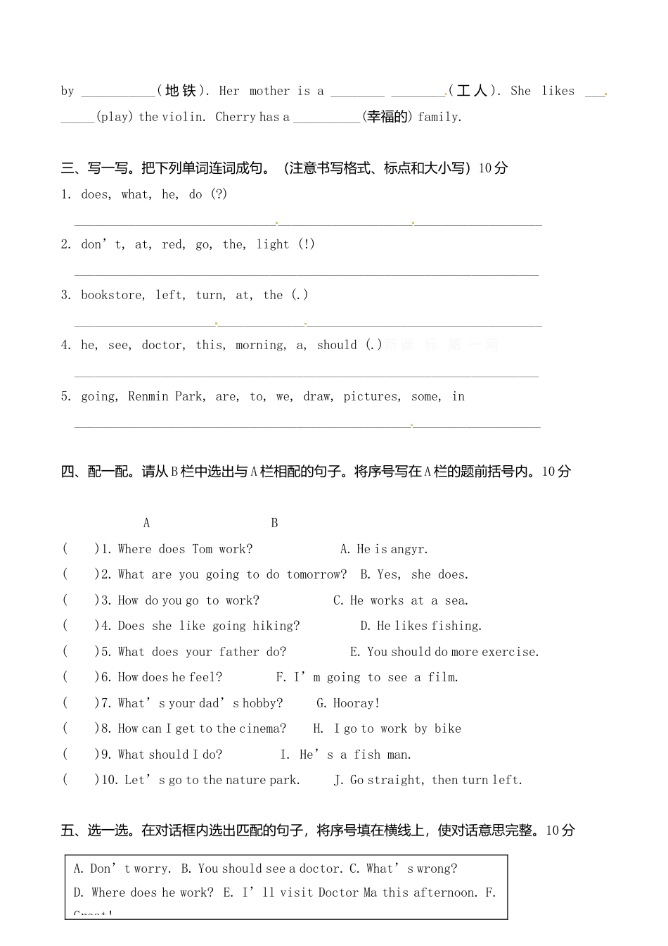 PEP人教版小学英语六年级上学期期末测试卷7.doc_第3页