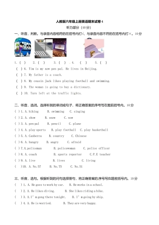 PEP人教版小学英语六年级上学期期末测试卷7.doc