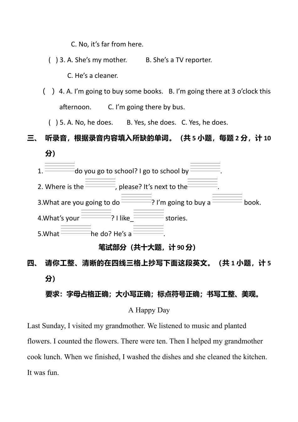 PEP人教版小学英语六年级上学期期末测试卷6.doc_第2页