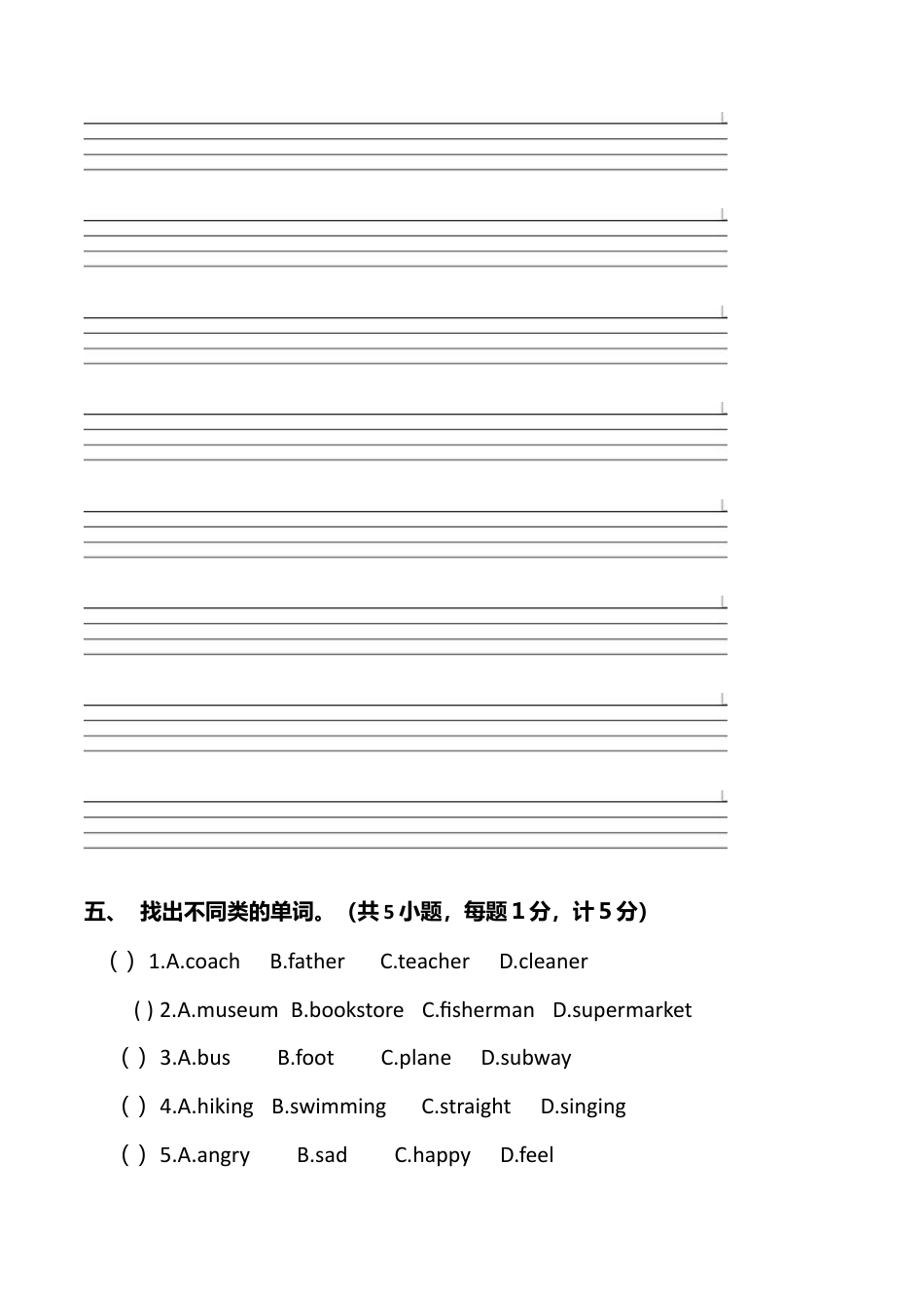 PEP人教版小学英语六年级上学期期末测试卷6.doc_第3页