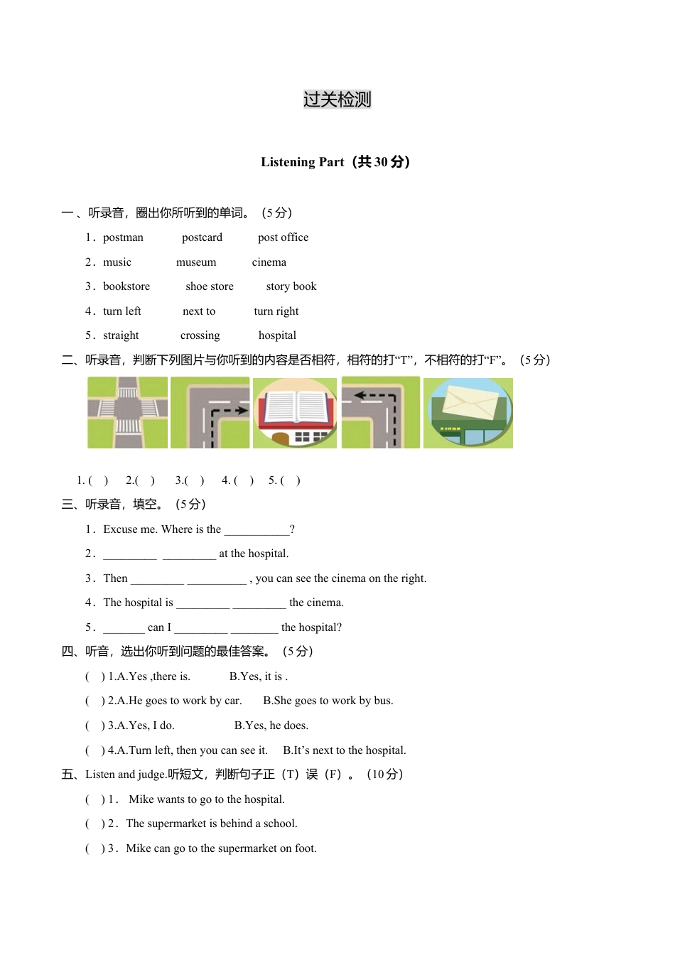 新人教PEP英语 6年级上英语期末知识点分类复习与检测-Unit1（含答案及听力材料）.doc_第2页
