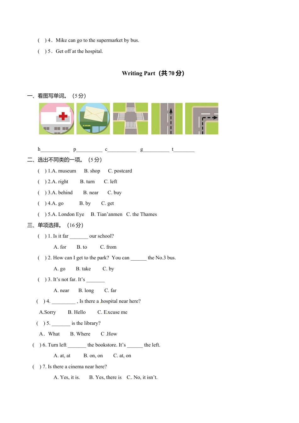 新人教PEP英语 6年级上英语期末知识点分类复习与检测-Unit1（含答案及听力材料）.doc_第3页
