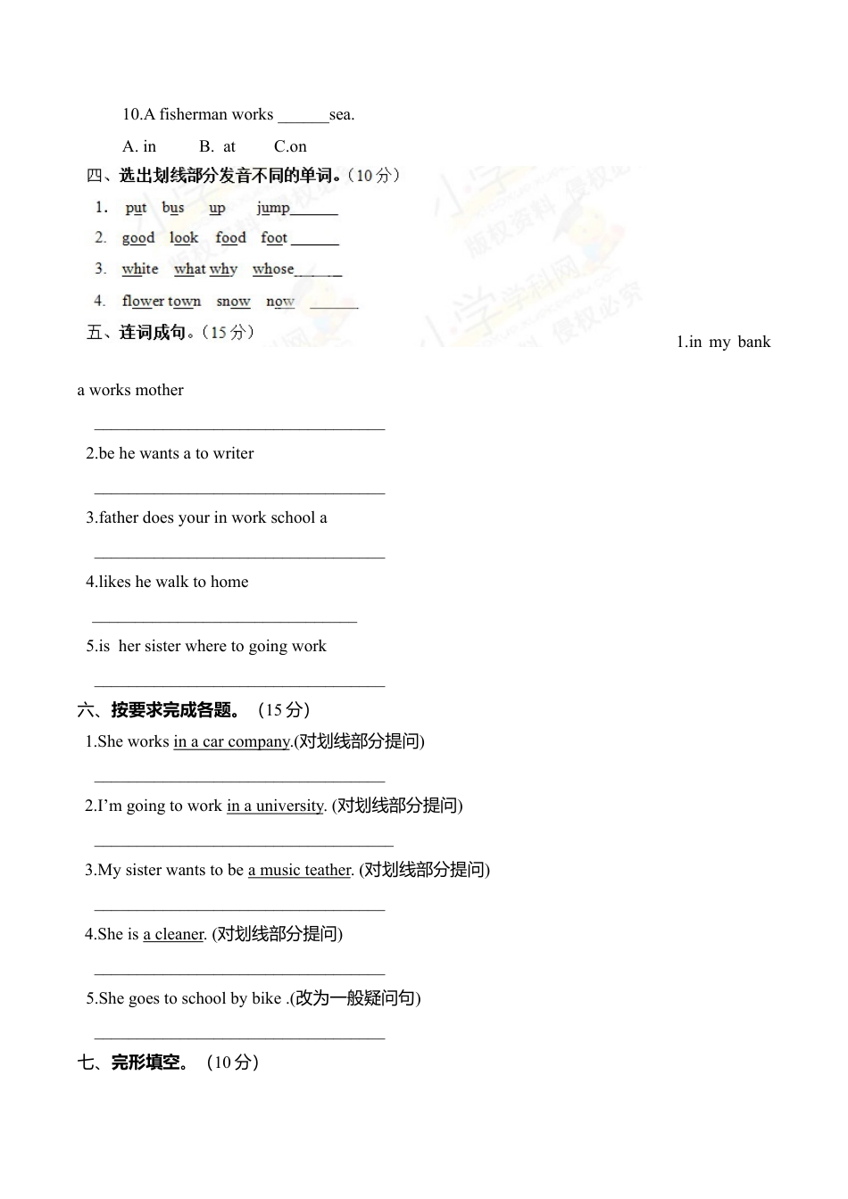 新人教PEP六年级上英语Unit5《 what does he do》单元测试1（含答案）.doc_第2页