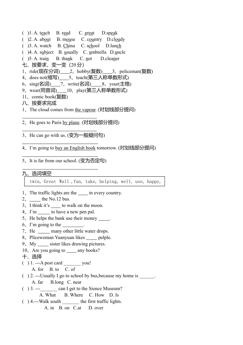 PEP人教版小学英语六年级上学期期末测试卷3.doc_第2页
