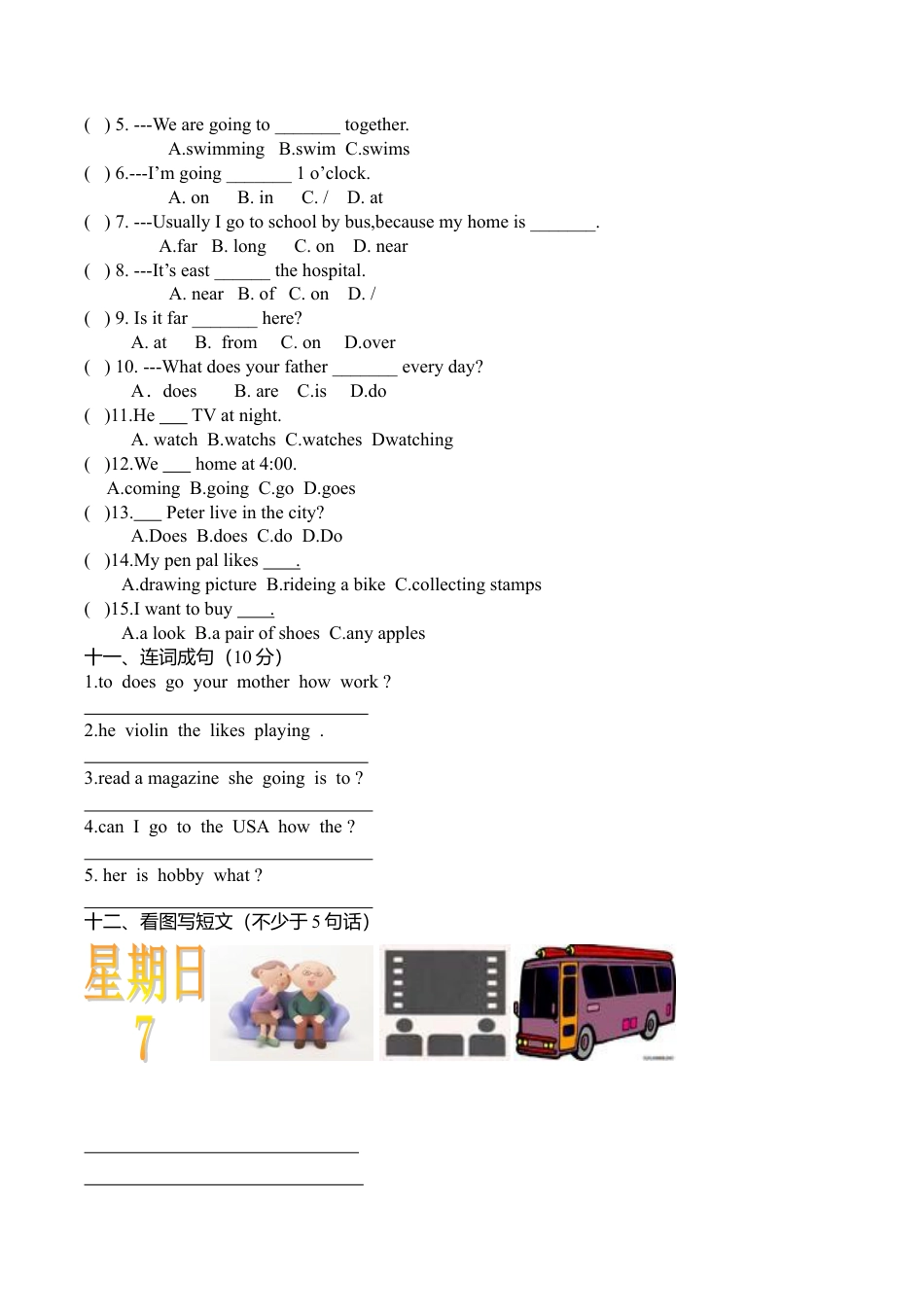 PEP人教版小学英语六年级上学期期末测试卷3.doc_第3页