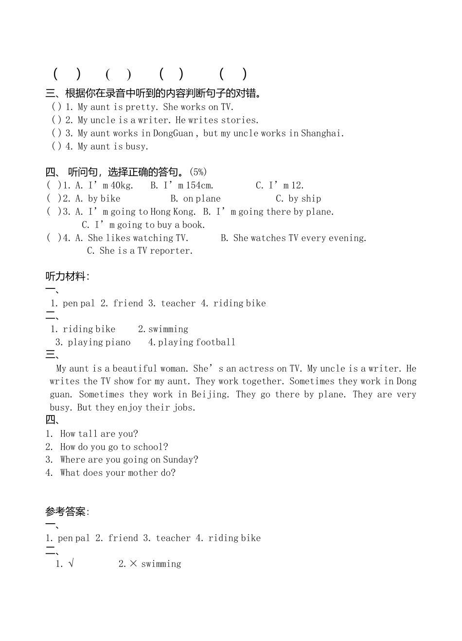 新人教PEP六年级上英语Unit4《I have a pen pal》单元测试2（含答案）.doc_第2页