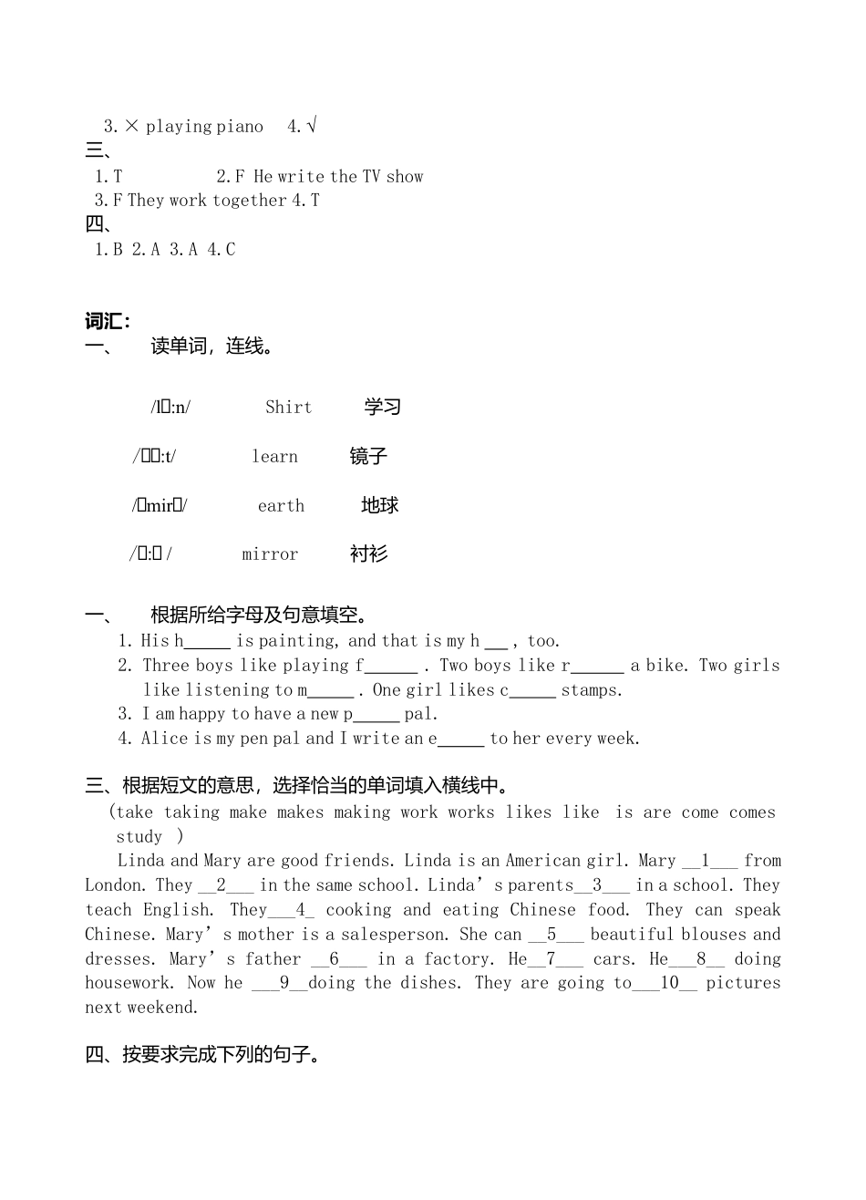 新人教PEP六年级上英语Unit4《I have a pen pal》单元测试2（含答案）.doc_第3页