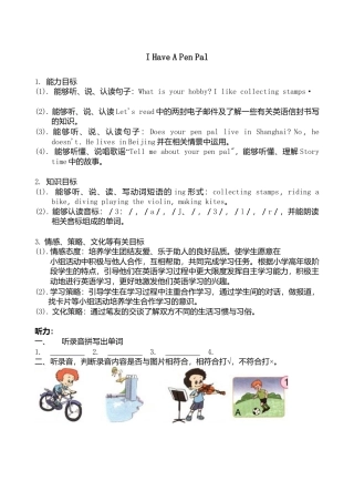新人教PEP六年级上英语Unit4《I have a pen pal》单元测试2（含答案）.doc